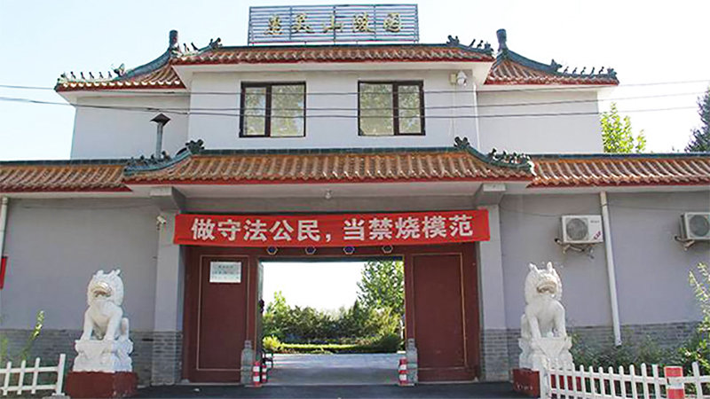 惠灵山陵园