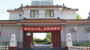 惠灵山陵园