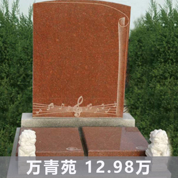 万桐园立碑