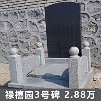 世界华侨陵园立碑
