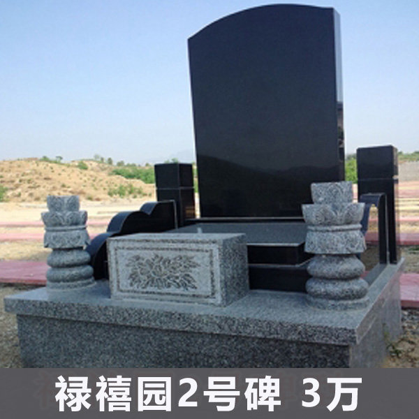 世界华侨陵园立碑