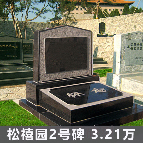 世界华侨陵园立碑