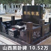 世界华侨陵园立碑