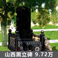 世界华侨陵园立碑