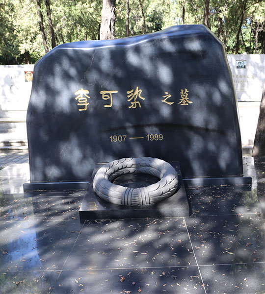 八宝山革命公墓立碑