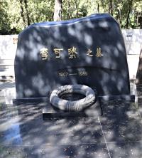 八宝山革命公墓立碑
