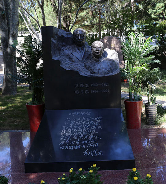 八宝山革命公墓立碑