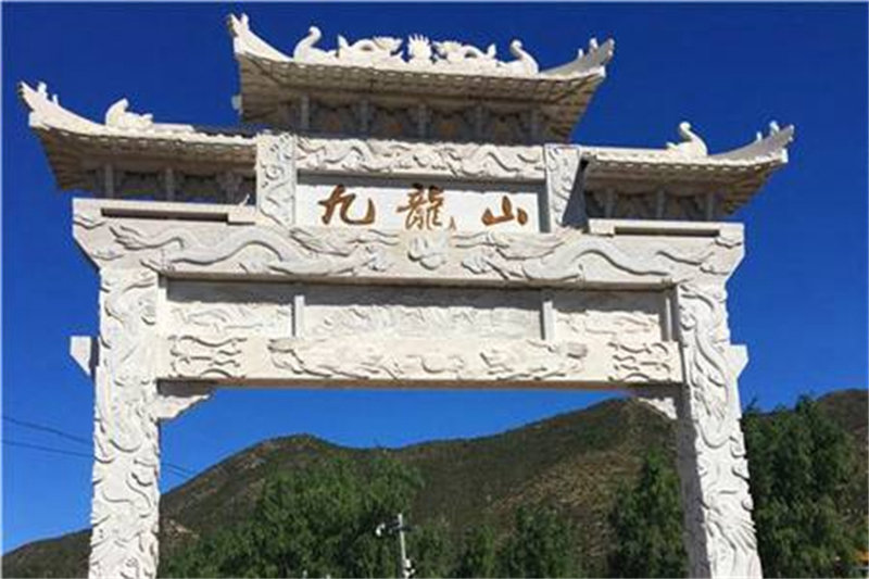 九龙山陵园
